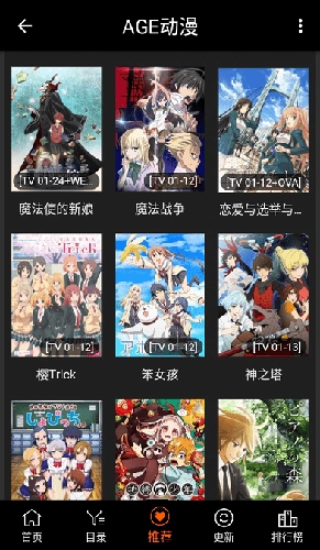 age动画正版图1