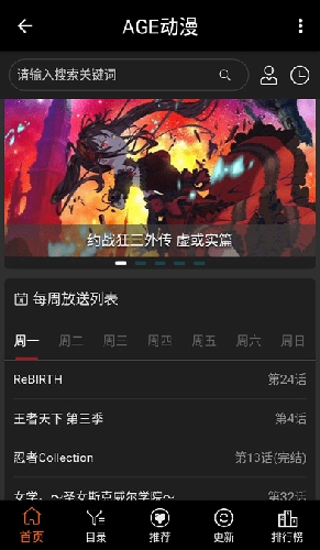 age动画正版图3