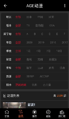 age动画正版图4