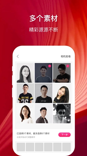 幸福相册制作免费原版图1