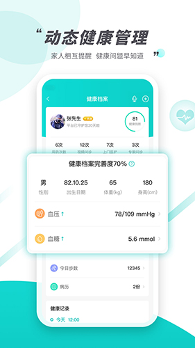 天呈康康官方正版图1