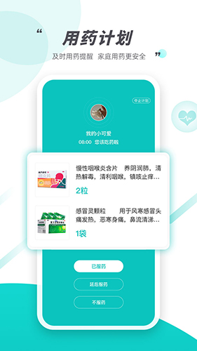 天呈康康官方正版图2