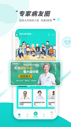 天呈康康官方正版图3