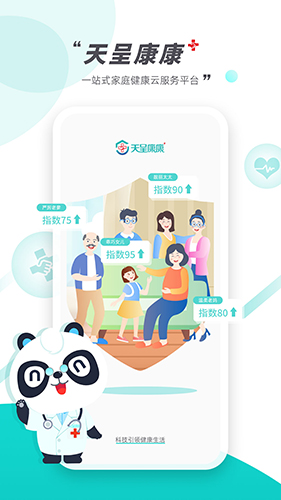 天呈康康官方正版图4
