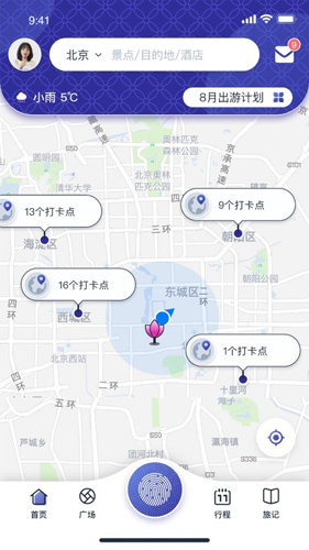 种花旅记最新免费版(2)
