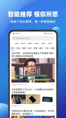 浏览器手机版