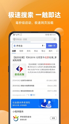 浏览器手机版