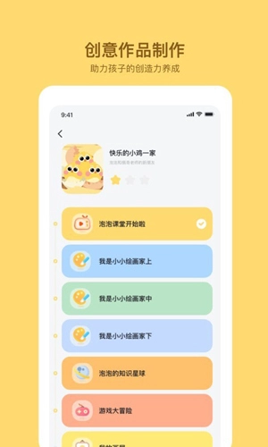 咿呀画画最新版图2