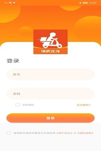 浙江外卖在线商户端安卓直装版图3