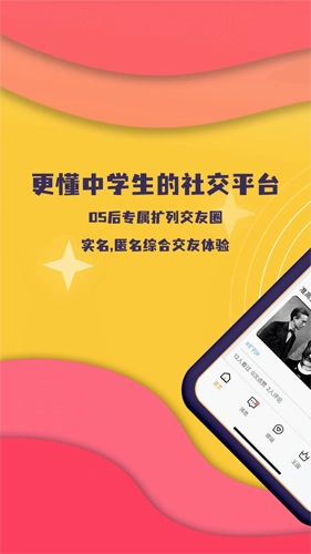 校呦App手机版图1