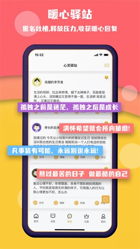 校呦App手机版图4