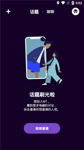 马桶MT官方正版(4)