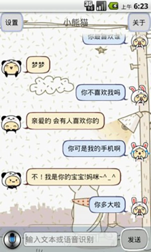 小熊聊天最新免费版图1