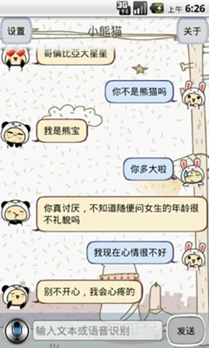 小熊聊天最新免费版图4