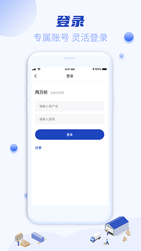 两万方云仓免费版图1