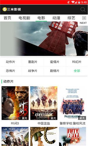 三米影视原版(3)