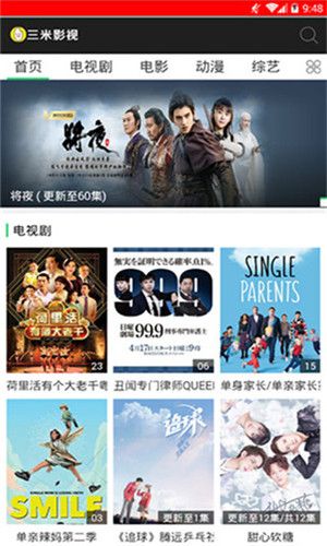 三米影视原版(4)