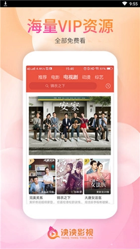泱泱影视本通用版图1