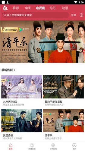 泱泱影视本通用版图4