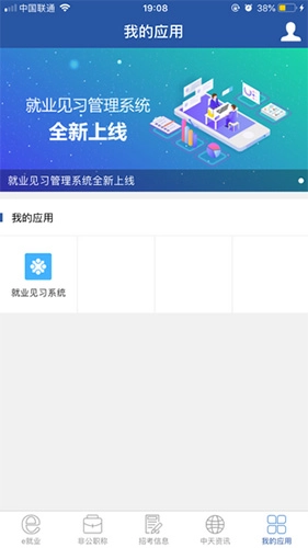 中天人力正版