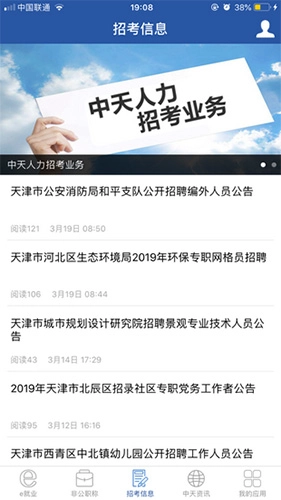中天人力正版