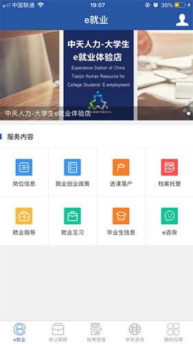 中天人力正版