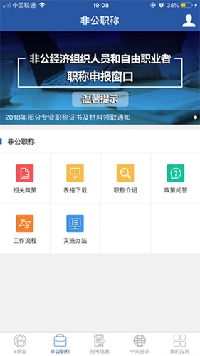 中天人力正版