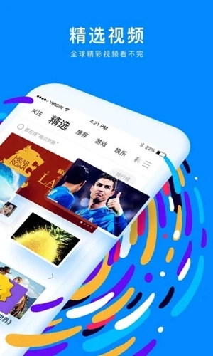 啦啦啦视频手机免费版图1