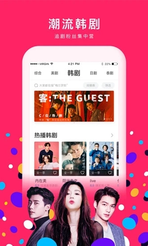 啦啦啦视频手机免费版图3