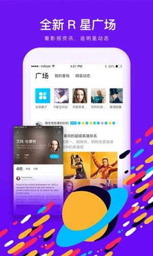 啦啦啦视频手机免费版图4