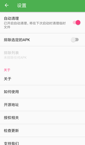 JYShareApp手机免费版(1)