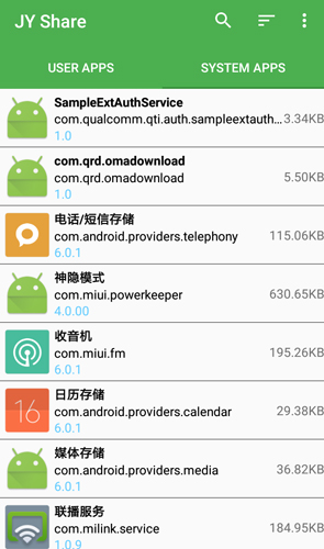 JYShareApp手机免费版(5)