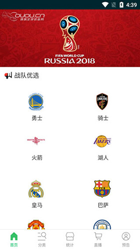 掌上足球专业版图1