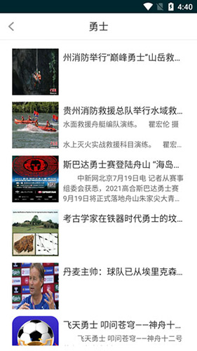 掌上足球专业版图4