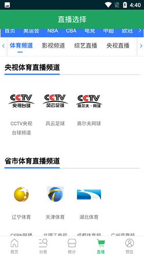 掌上足球专业版图3