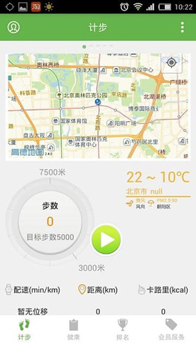 健步121安卓直装版图2