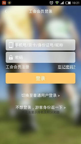 健步121安卓直装版图1
