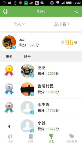 健步121安卓直装版图5
