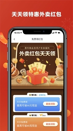 黑牛购原版图2