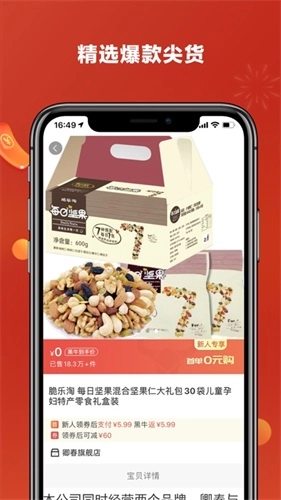 黑牛购原版图3