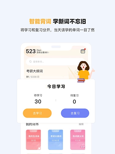 研小白英语官方正版图1
