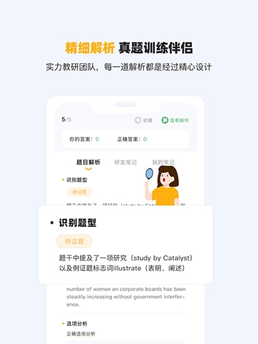 研小白英语官方正版图3