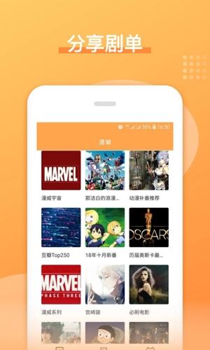 日剧吧免费版图2