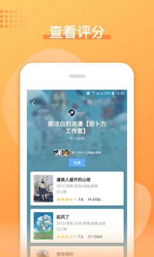 日剧吧免费版图4