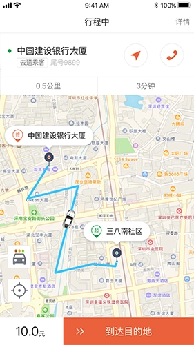 长安出行司机端安卓免费版图1