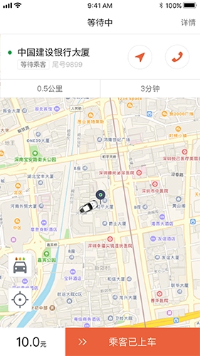 长安出行司机端安卓免费版图3