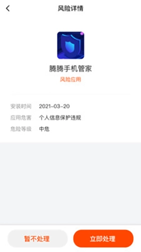 云剑卫士免费版图2