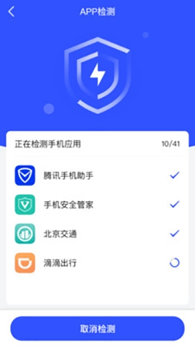 云剑卫士免费版图1