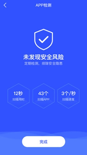 云剑卫士免费版图4