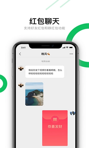 聊吖极速版图3